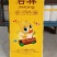 博野兴远纸加工有限公司，主营卫生纸，餐巾纸，纸抽。