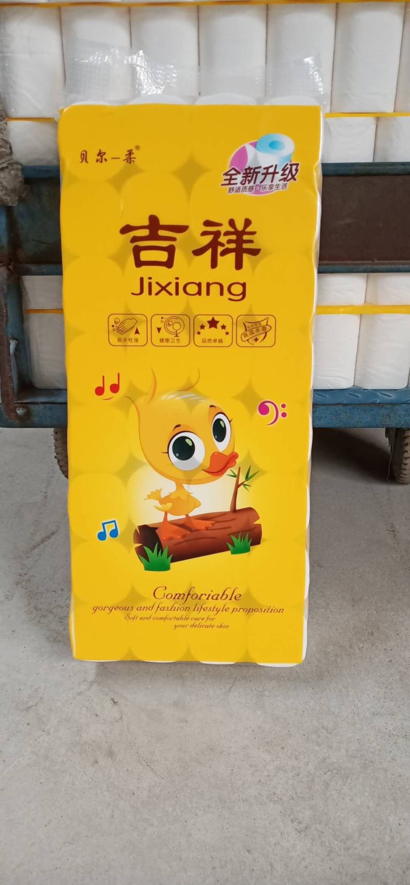 博野兴远纸加工有限公司，主营卫生纸，餐巾纸，纸抽。