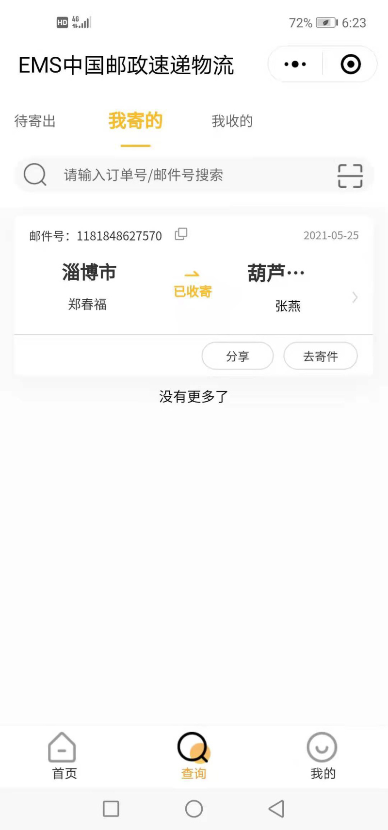 山东燕崖露天樱桃大量上市