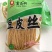 吉百兴豆制品，之豆皮丝，豆皮，腐竹，箱干豆皮，油炸豆皮