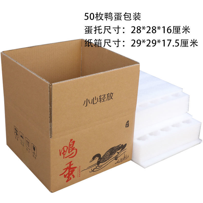 鸭蛋托珍珠棉快递防摔防震包装托
