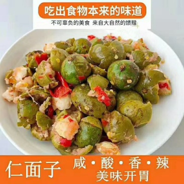大量供应生鲜酸辣仁面果