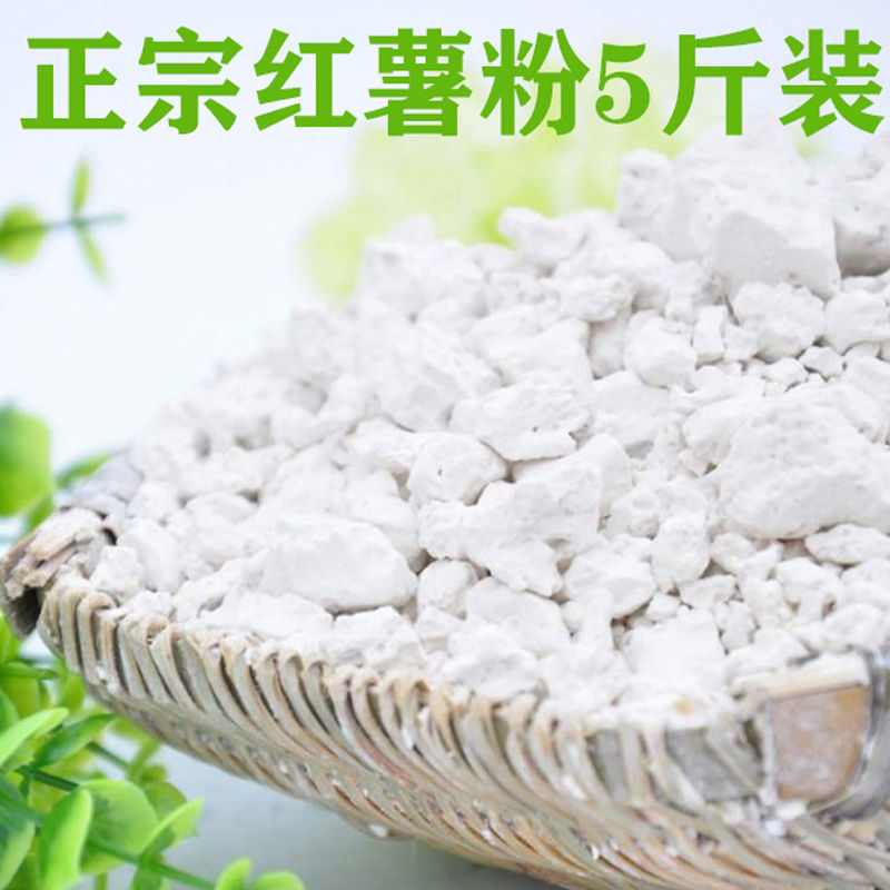 红薯淀粉农家红薯淀粉纯正红薯淀粉5斤装包邮