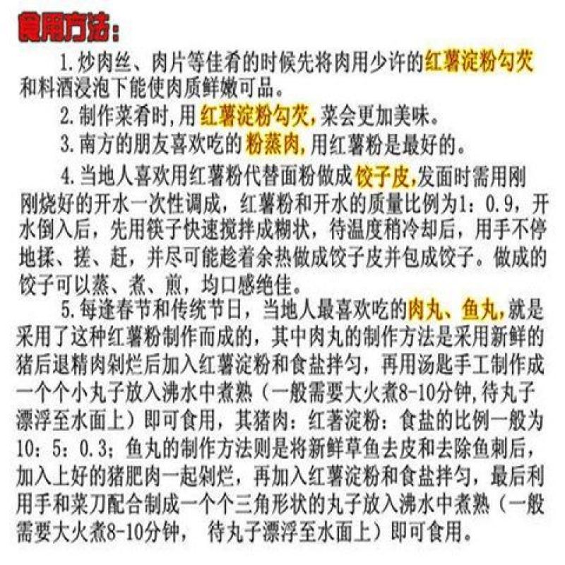 红薯淀粉农家红薯淀粉纯正红薯淀粉5斤装包邮