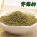 芹菜籽五斤包邮子粉香料调料大全天然级特优质泡茶水芹菜籽大