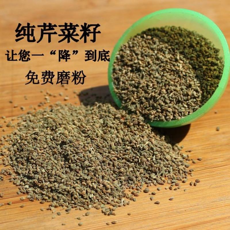芹菜籽五斤包邮子粉香料调料大全天然级特优质泡茶水芹菜籽大