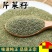 芹菜籽五斤包邮子粉香料调料大全天然级特优质泡茶水芹菜籽大