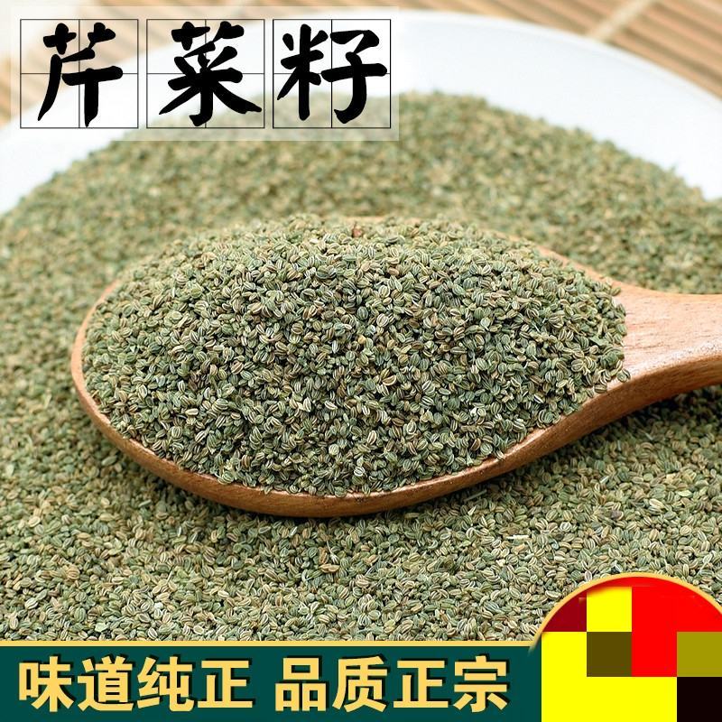 芹菜籽五斤包邮子粉香料调料大全天然级特优质泡茶水芹菜籽大