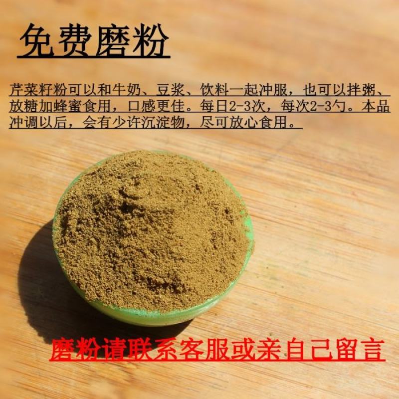 芹菜籽五斤包邮子粉香料调料大全天然级特优质泡茶水芹菜籽大