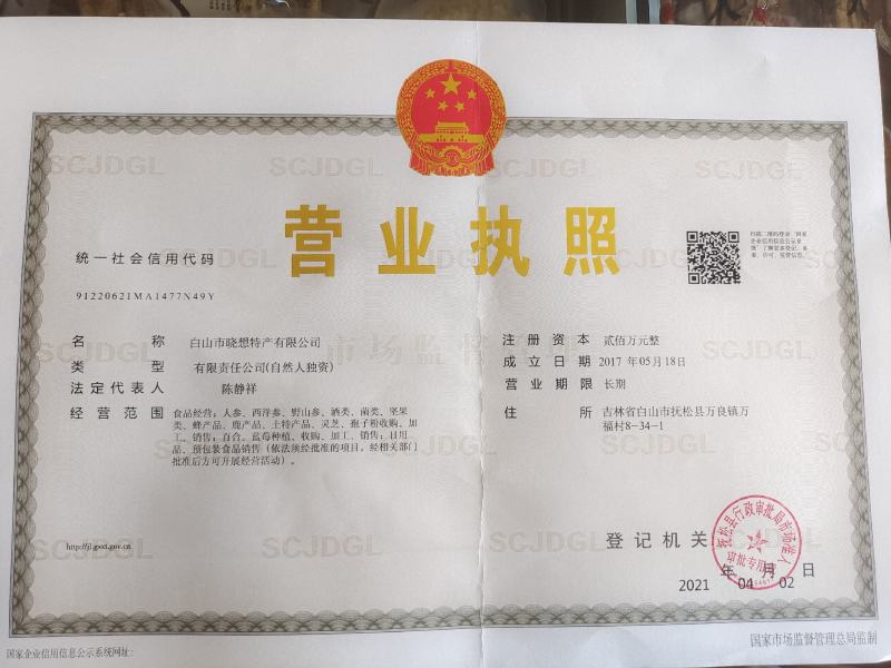 梅花鹿鲜鹿茸整支，头茬二杠精品鹿茸，泡酒煮粥煲汤炖鸡