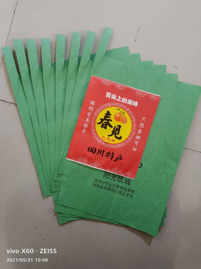 阳光玫瑰葡萄袋，每袋3000个，防水防菌，防虫，质量保证