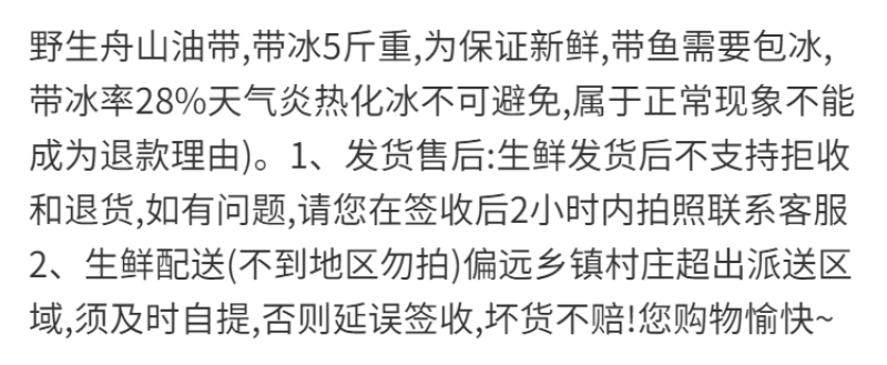 【包邮】批发舟山带鱼段带冰5斤海捕新鲜冷冻带鱼中段去头尾