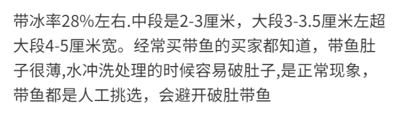【包邮】批发舟山带鱼段带冰5斤海捕新鲜冷冻带鱼中段去头尾