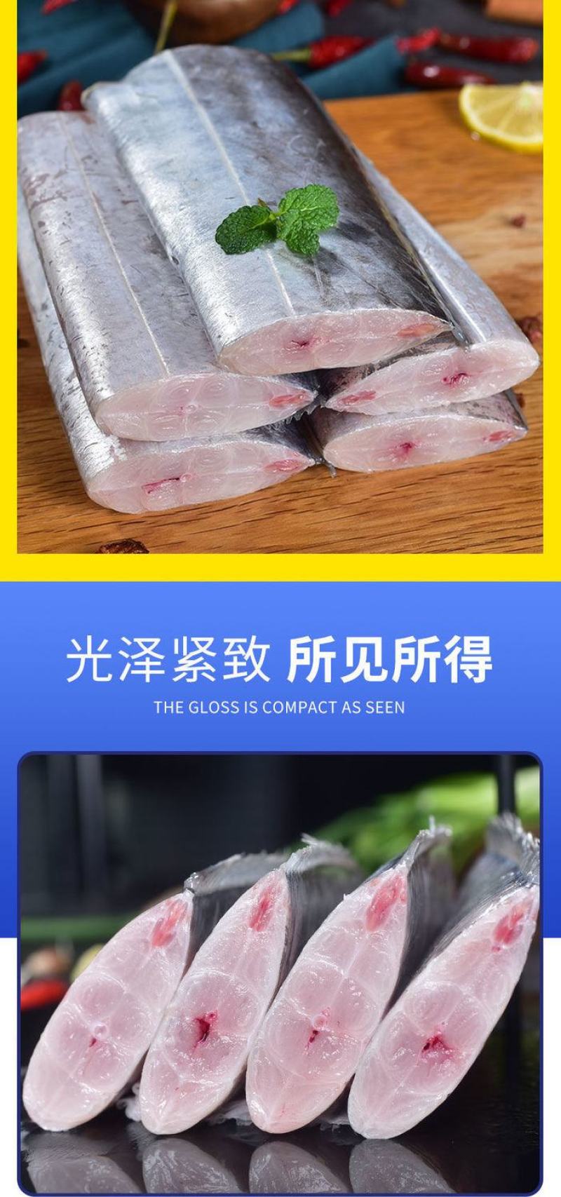 【包邮】批发舟山带鱼段带冰5斤海捕新鲜冷冻带鱼中段去头尾