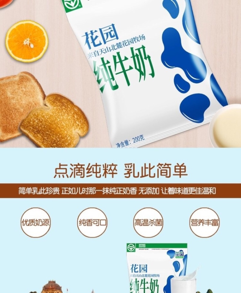 【热卖】新疆花园纯牛奶利乐枕（硬袋）新鲜日期出厂即发