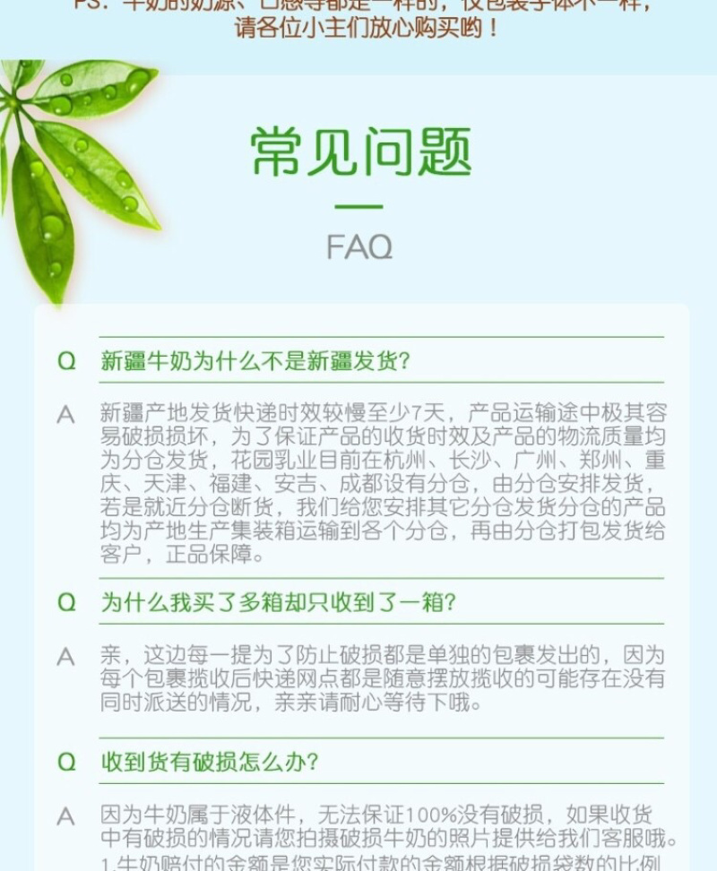 【热卖】新疆花园纯牛奶利乐枕（硬袋）新鲜日期出厂即发