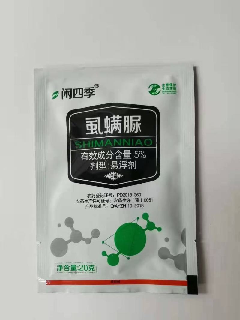 虱螨脲具胃毒和触杀作用，具独特杀虫机理：抑制昆虫脱皮