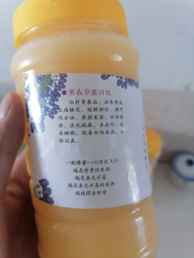 薰衣草蜂蜜需要的联系数量不多