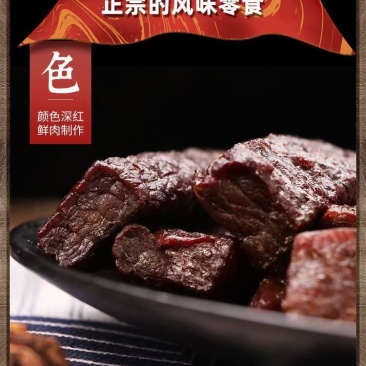 风干，跑江湖地摊赶集吼货风干肉，麻辣，五香两种口味