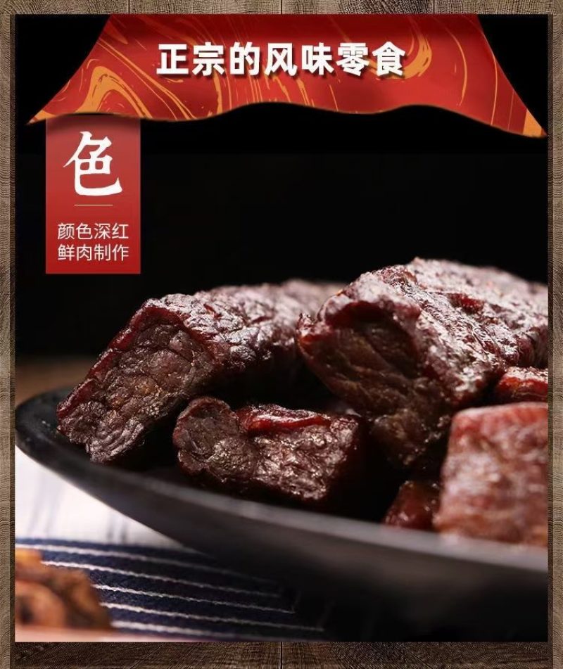 风干，跑江湖地摊赶集吼货风干肉，麻辣，五香两种口味