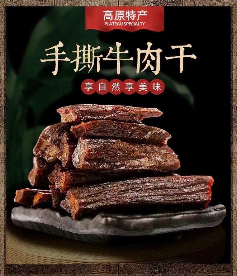 风干，跑江湖地摊赶集吼货风干肉，麻辣，五香两种口味