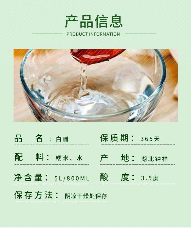 【5斤】特价酿造白醋食用洗脸泡脚除垢凉拌醋洗菜洗水果米醋