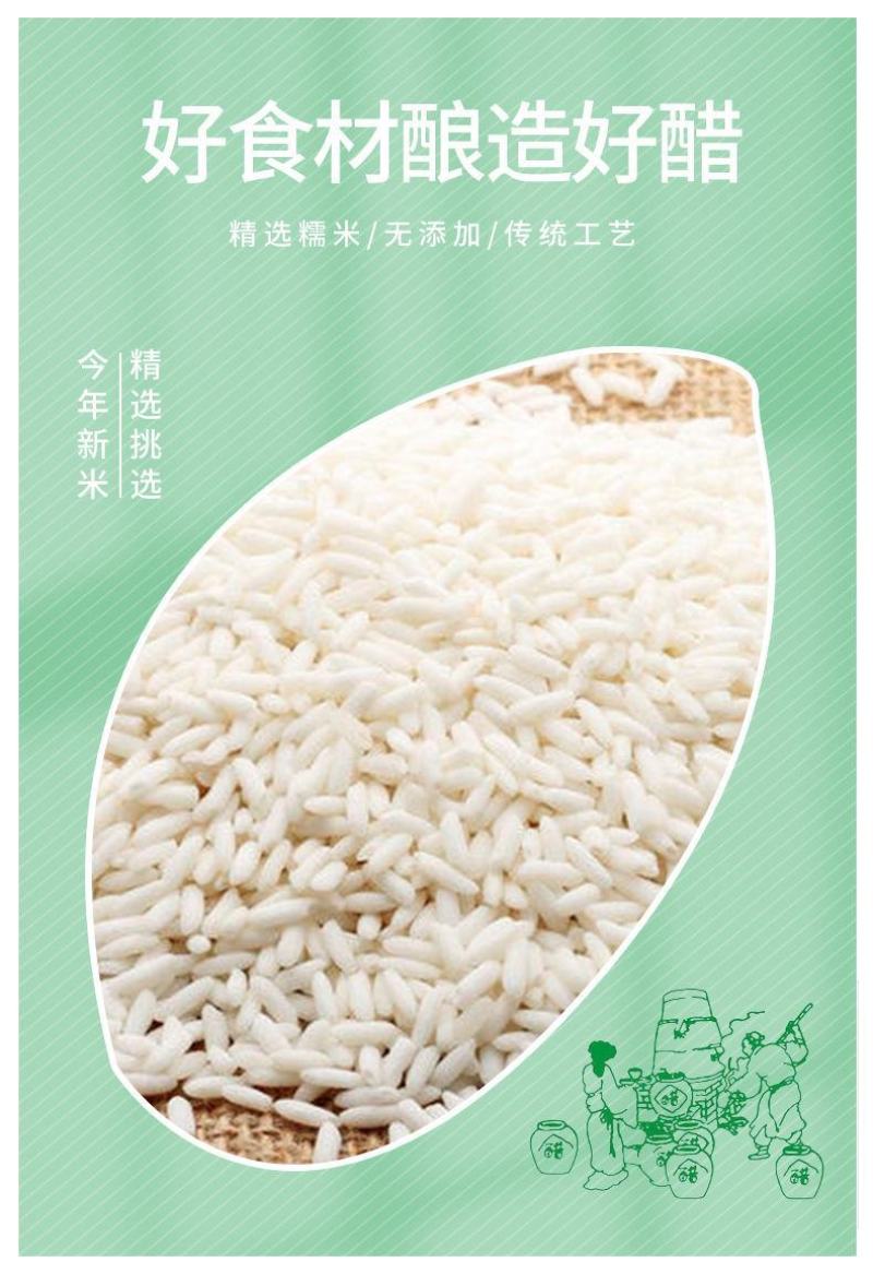 【5斤】特价酿造白醋食用洗脸泡脚除垢凉拌醋洗菜洗水果米醋