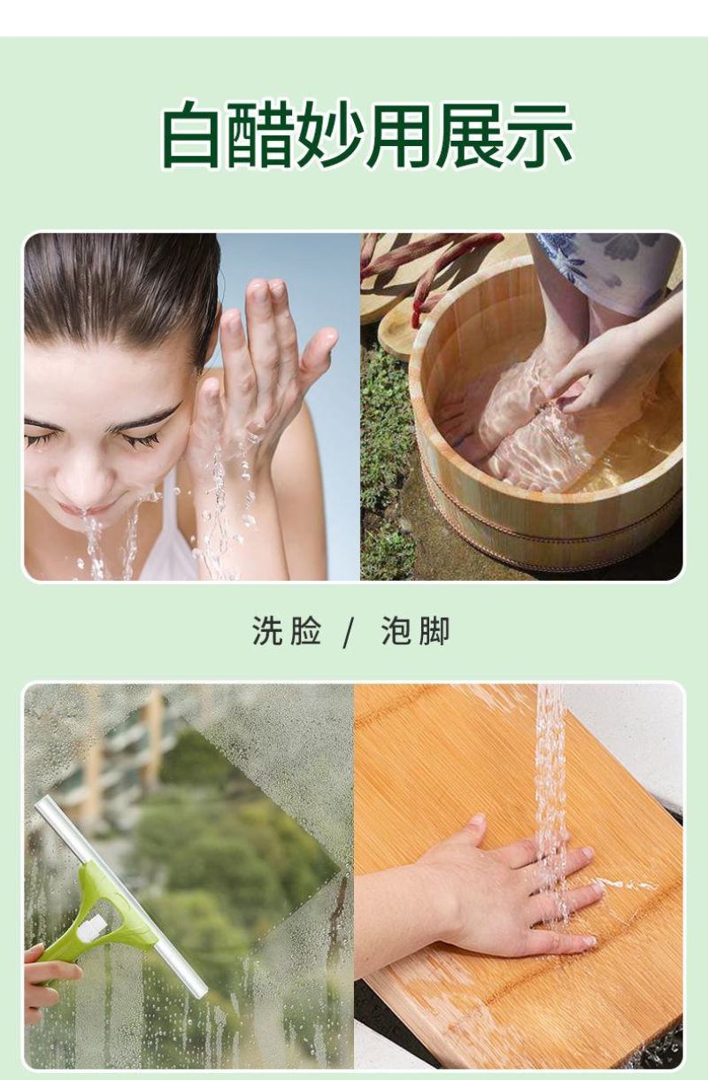 【5斤】特价酿造白醋食用洗脸泡脚除垢凉拌醋洗菜洗水果米醋