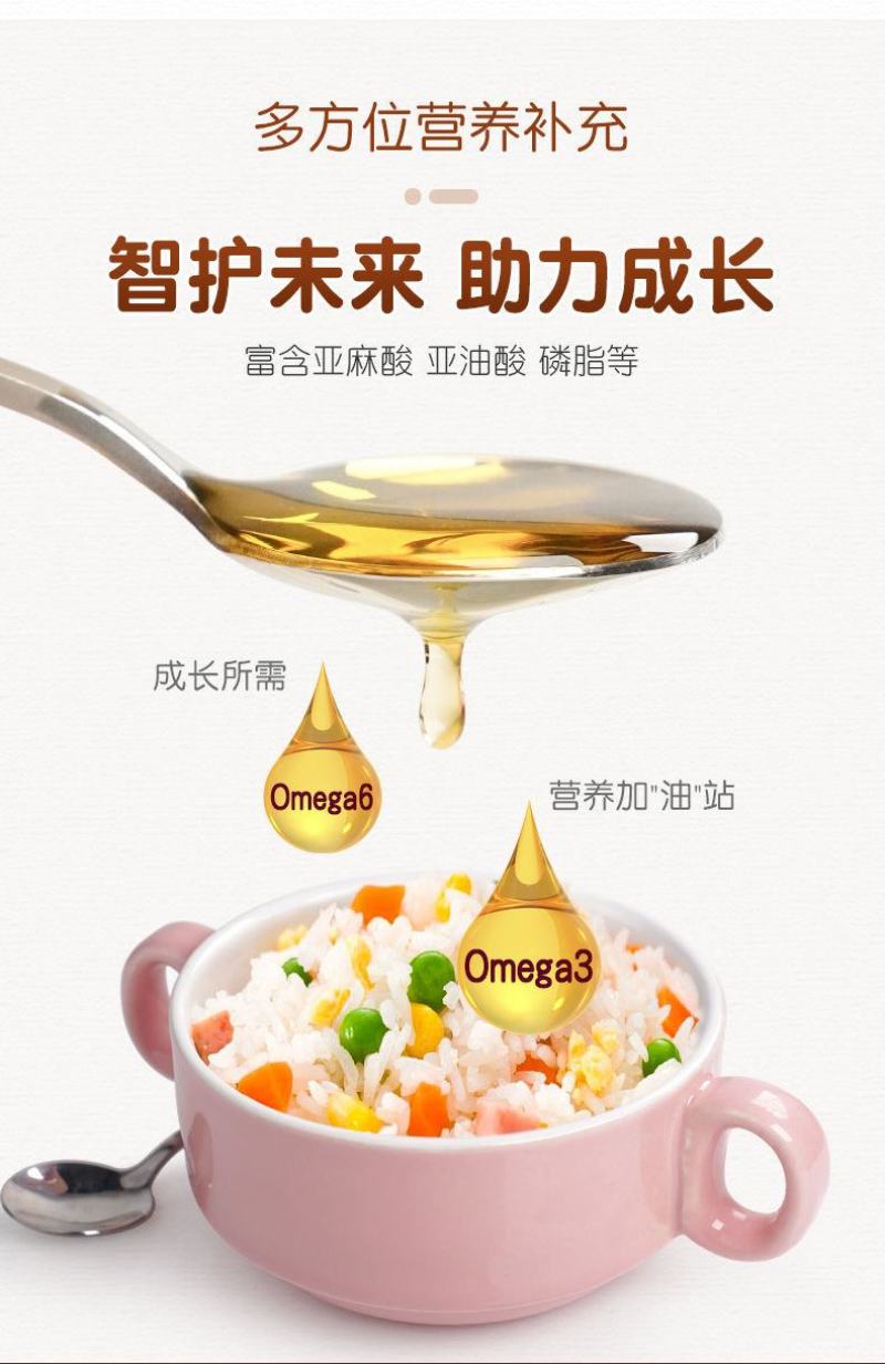 【产地销】【商超直】核桃油255ml冷榨油超值包邮