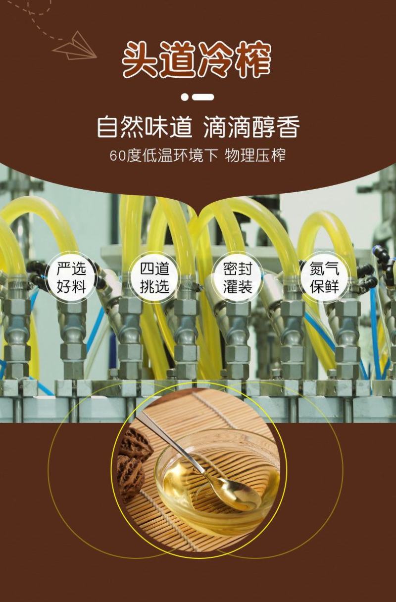 【产地销】【商超直】核桃油255ml冷榨油超值包邮