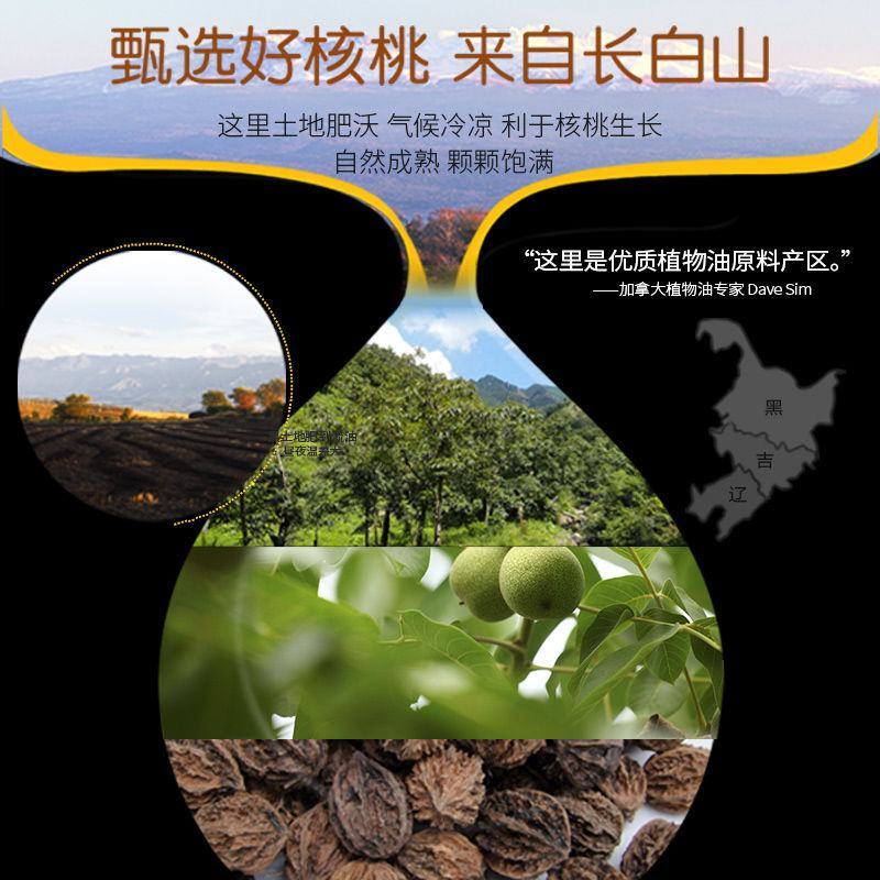 【产地销】【商超直】核桃油255ml冷榨油超值包邮