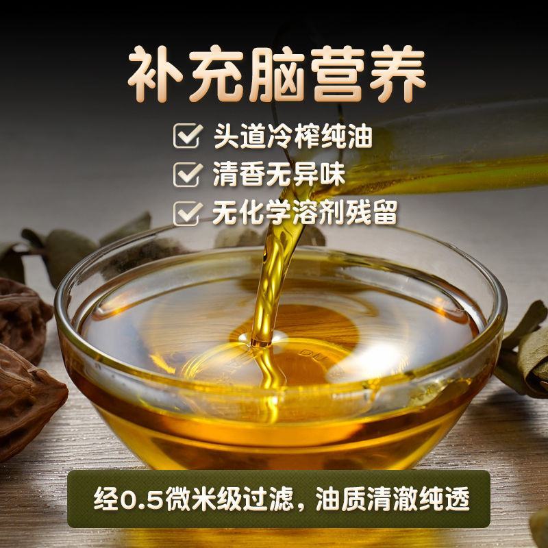 【产地销】【商超直】核桃油255ml冷榨油超值包邮