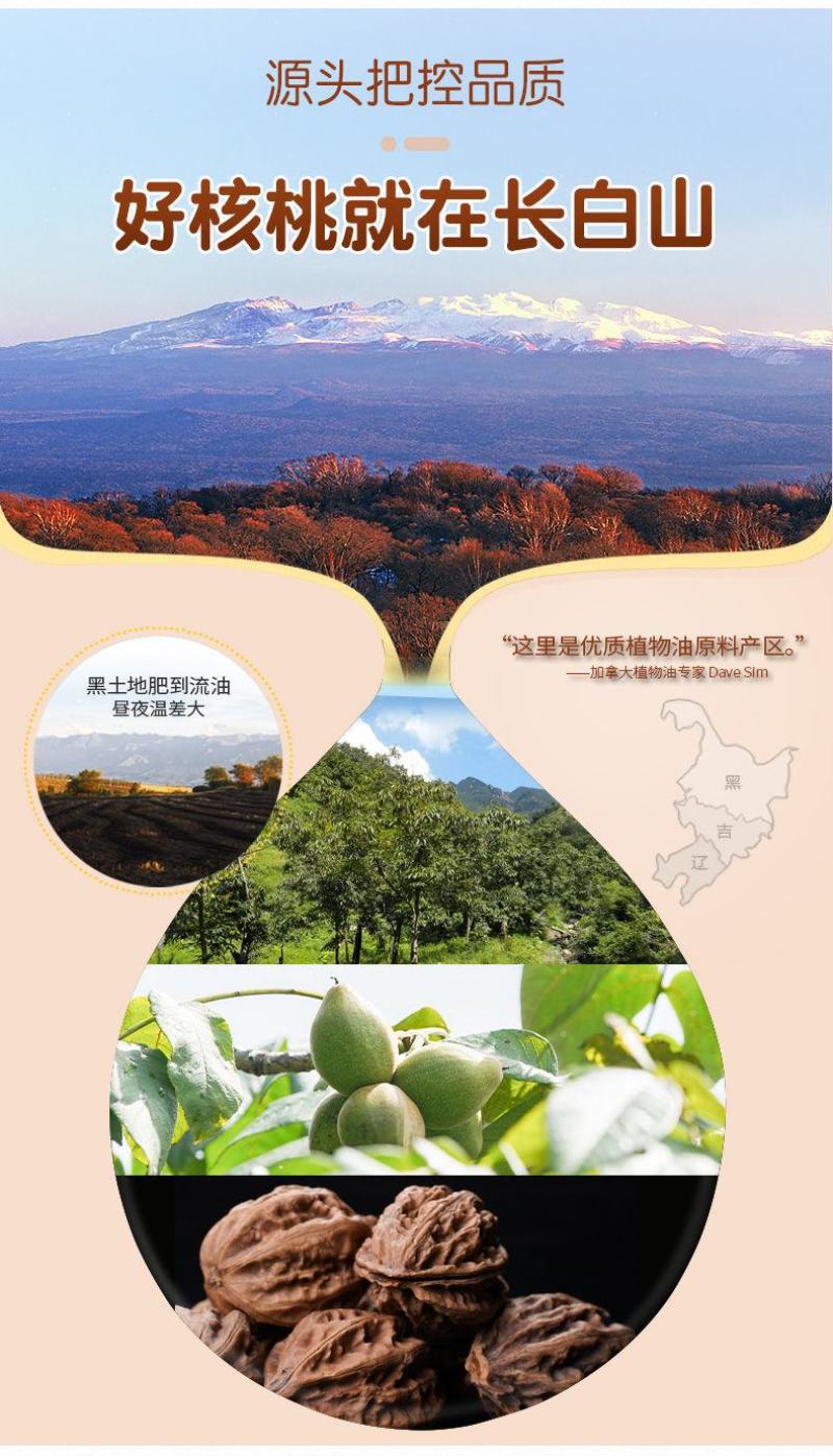 【产地销】【商超直】核桃油255ml冷榨油超值包邮