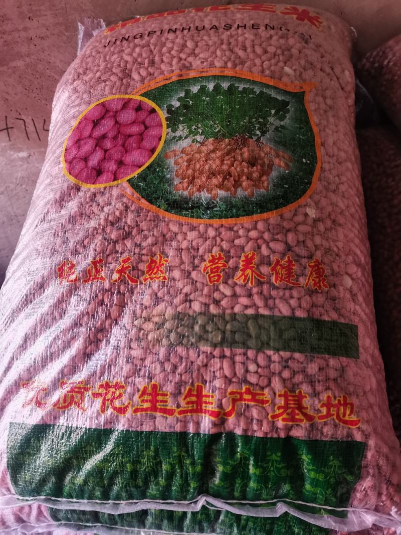 花生米厂家直销，量大从优，欢迎咨询合作