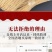 红薯粉条纯手工正宗无添加红薯粉条5斤9斤批发多省包邮