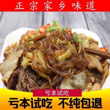 红薯粉条纯手工正宗无添加红薯粉条5斤9斤批发多省包邮