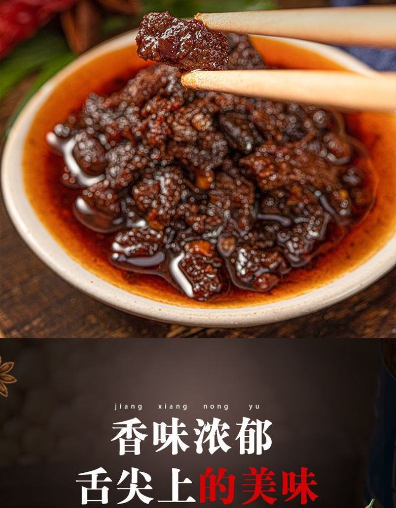 【厂家销】牛肉酱下饭菜拌面拌饭调味酱火锅蘸料包邮