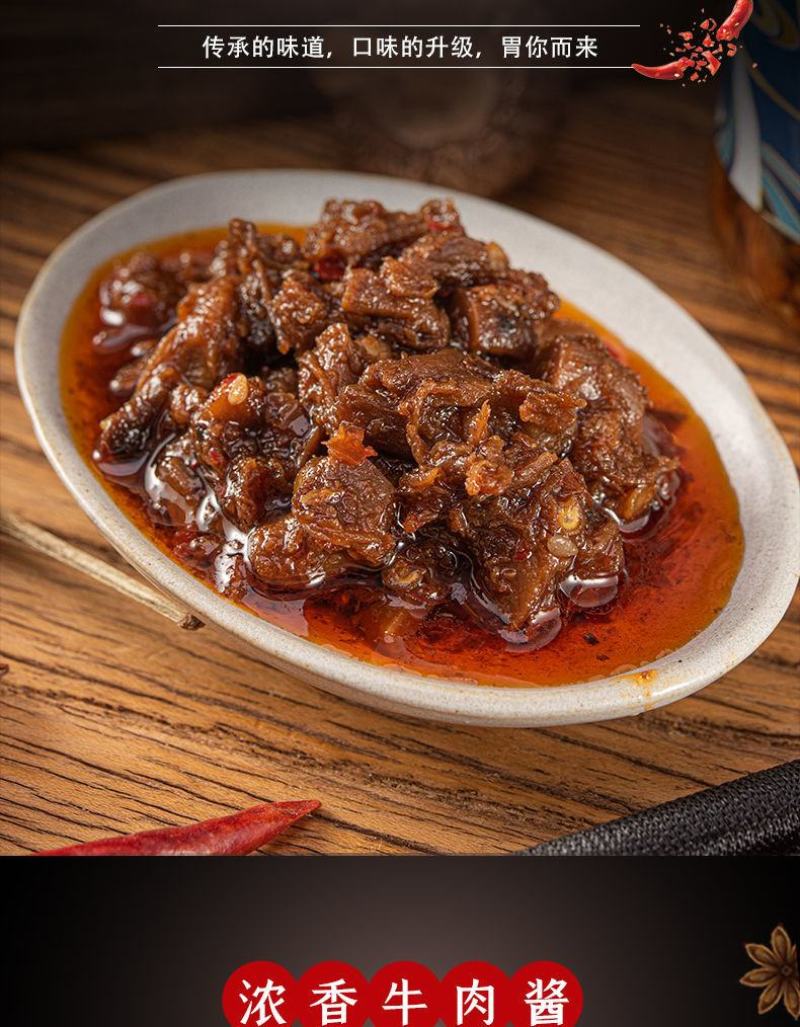 【厂家销】牛肉酱下饭菜拌面拌饭调味酱火锅蘸料包邮