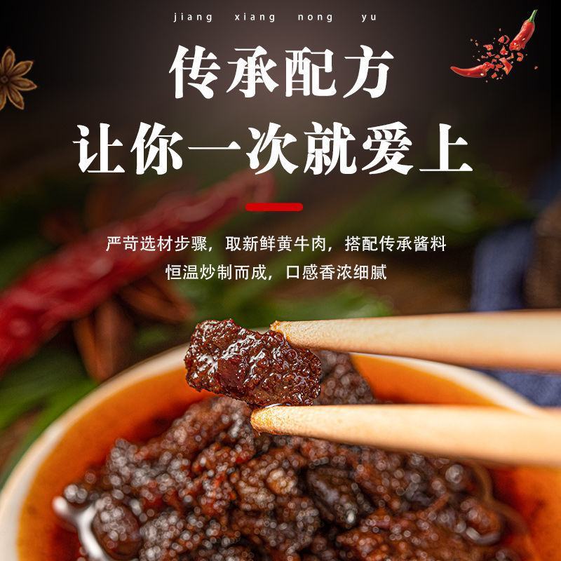 【厂家销】牛肉酱下饭菜拌面拌饭调味酱火锅蘸料包邮