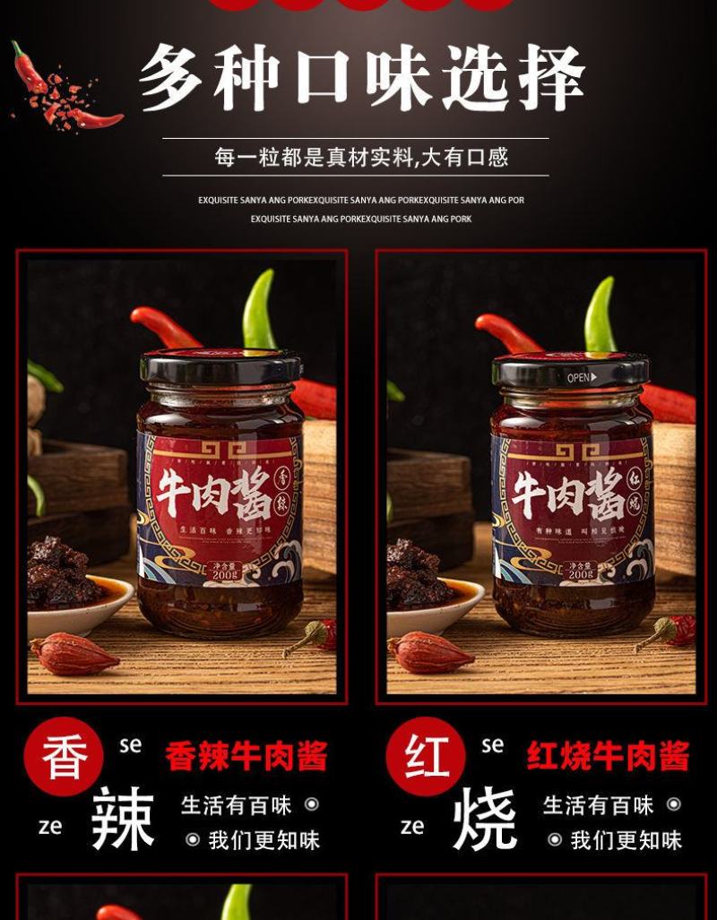 【厂家销】牛肉酱下饭菜拌面拌饭调味酱火锅蘸料包邮