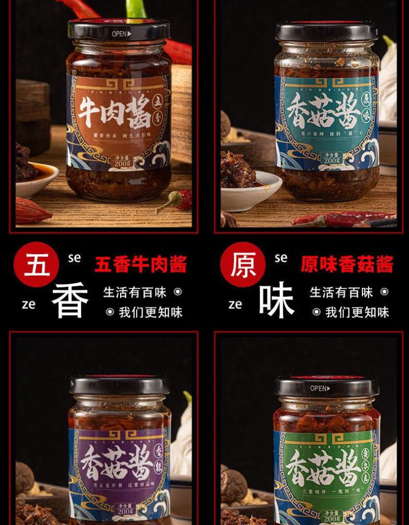 【厂家销】牛肉酱下饭菜拌面拌饭调味酱火锅蘸料包邮