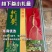 林下参，林下参小礼盒，煮粥煲汤炖鸡泡酒，节日伴手礼