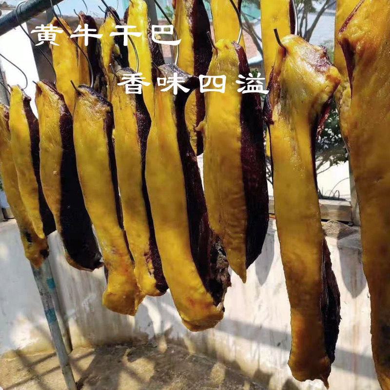 云南清真牛干巴沙甸回族牛肉干黄牛肉干巴腌制牛肉农家腊牛肉