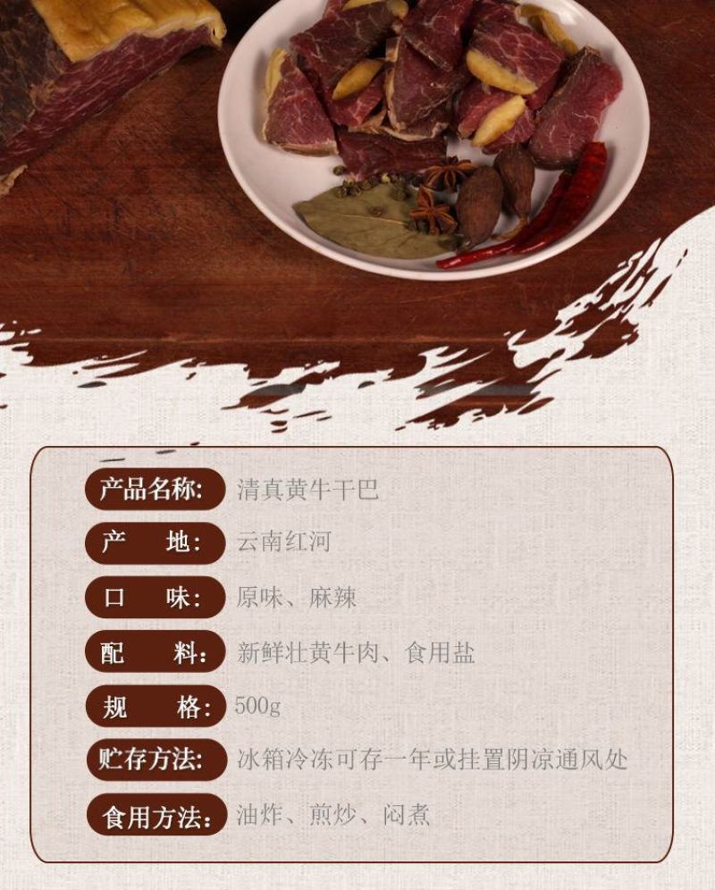 云南清真牛干巴沙甸回族牛肉干黄牛肉干巴腌制牛肉农家腊牛肉