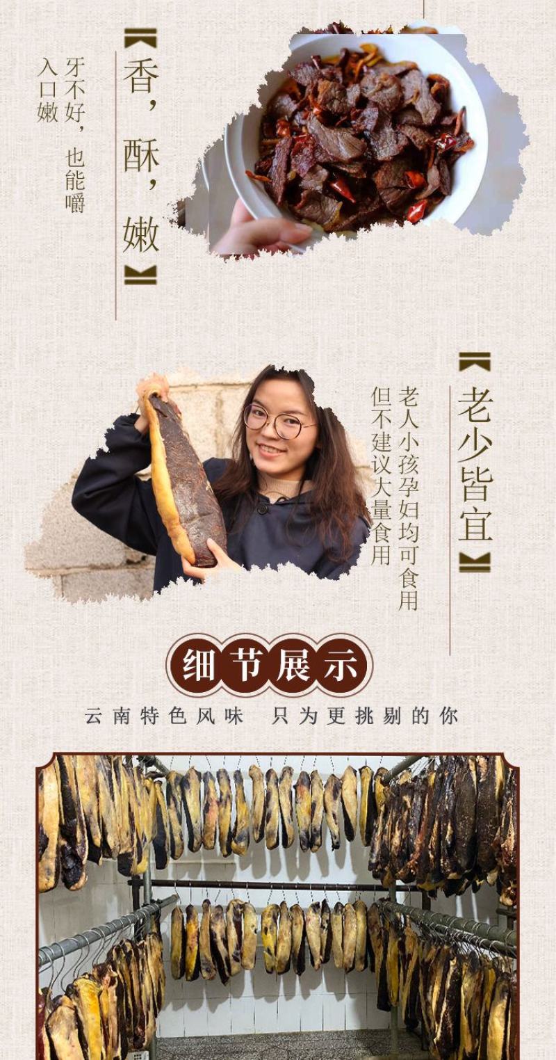 云南清真牛干巴沙甸回族牛肉干黄牛肉干巴腌制牛肉农家腊牛肉