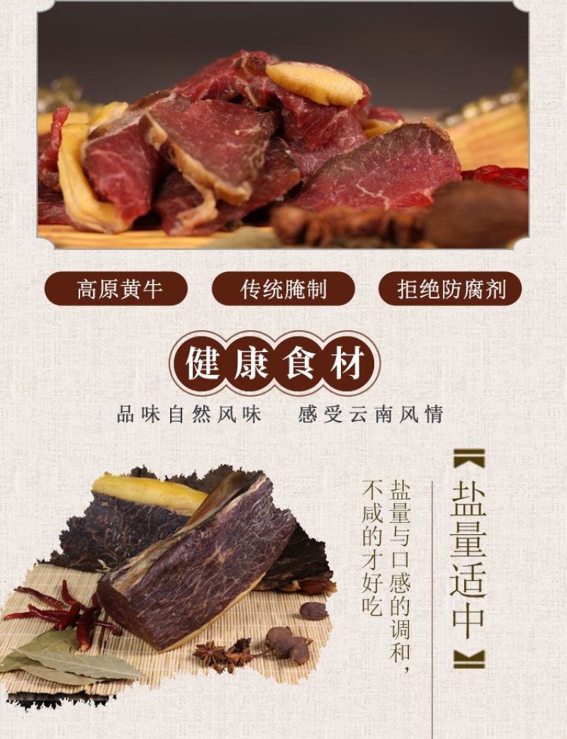 云南清真牛干巴沙甸回族牛肉干黄牛肉干巴腌制牛肉农家腊牛肉