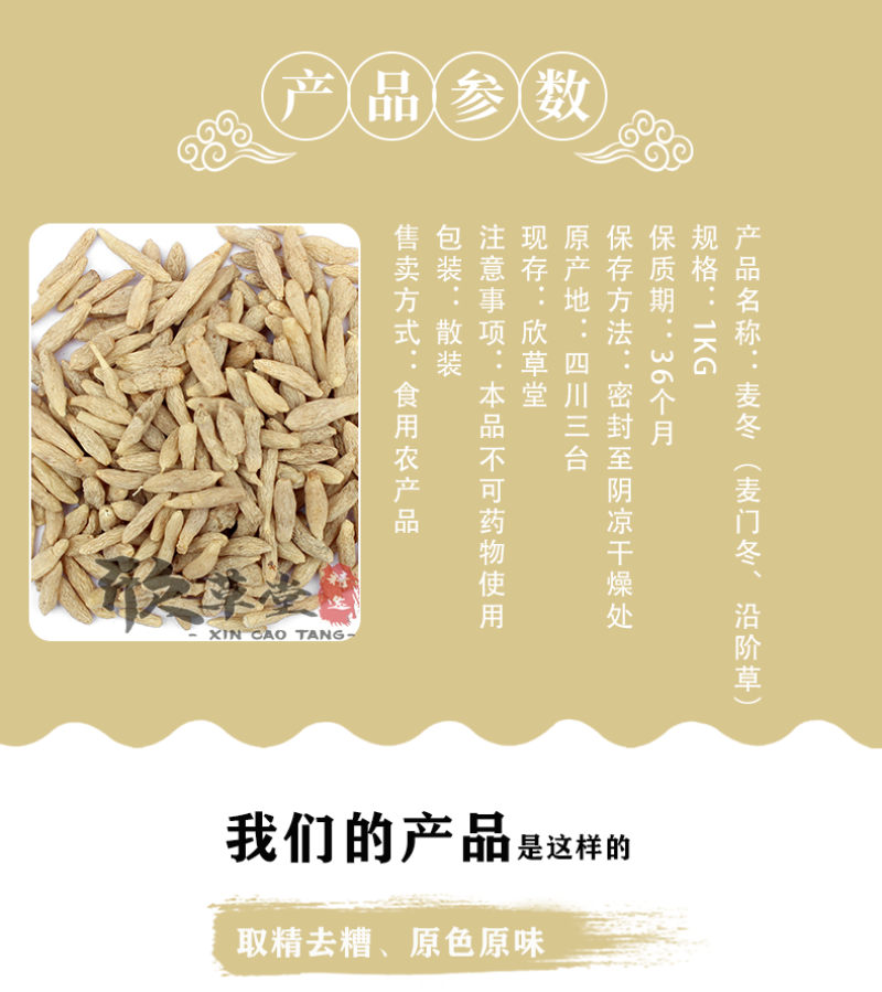 麦冬【别名】寸冬、川麦冬、浙麦冬、麦门冬.