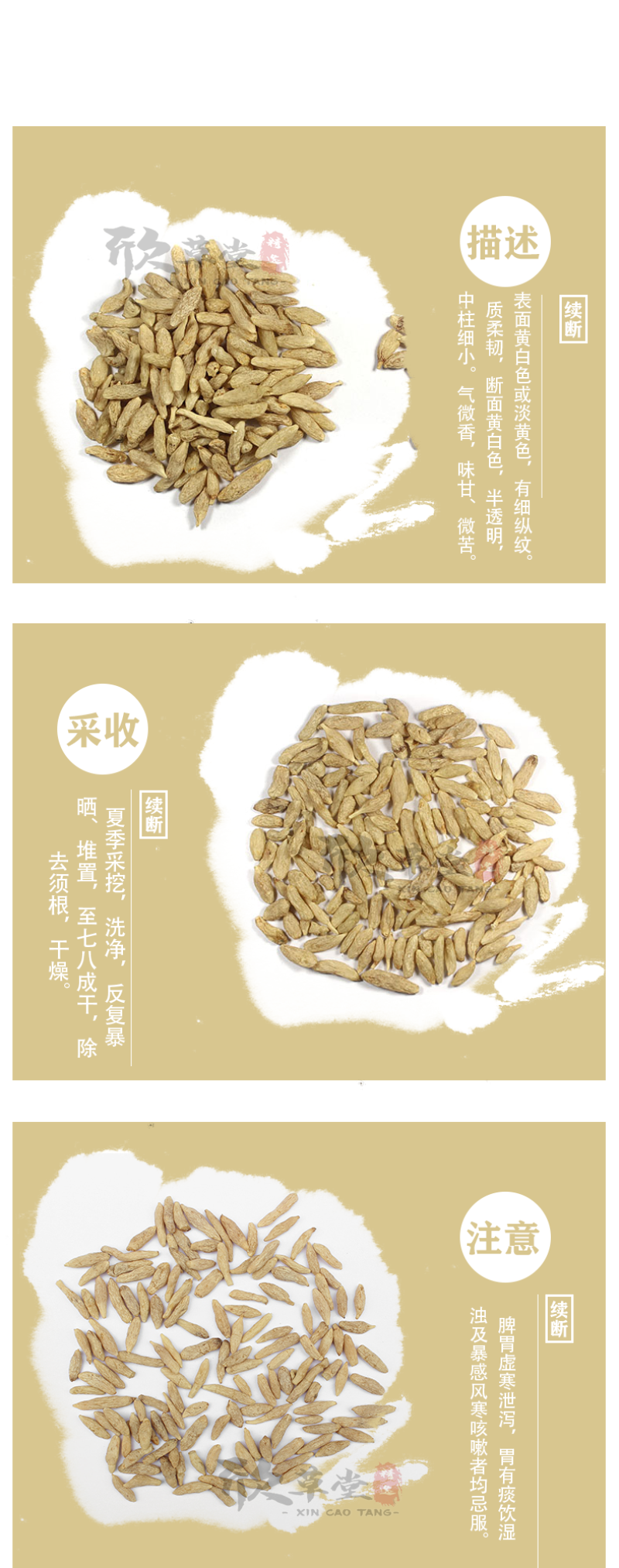麦冬【别名】寸冬、川麦冬、浙麦冬、麦门冬.