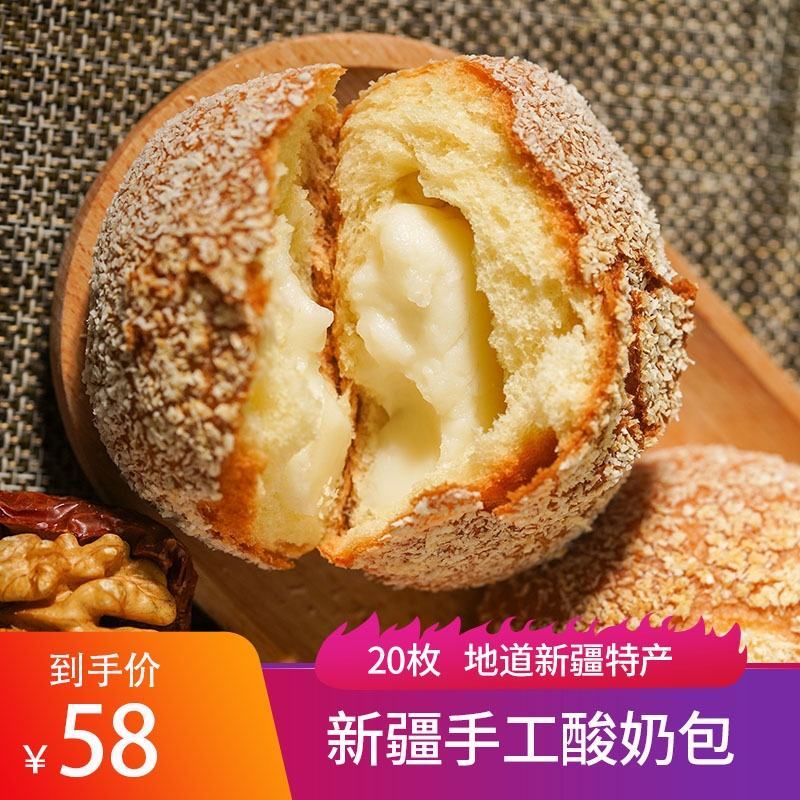 【新疆手工酸奶包】1kg软式面包松软可口健康养胃早点现做