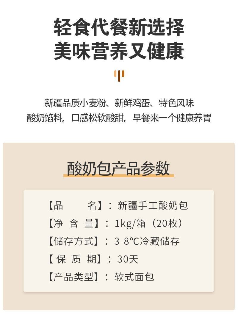 【新疆手工酸奶包】1kg软式面包松软可口健康养胃早点现做